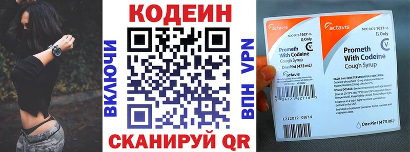 купить Ногинск Кодеин Purple Drank