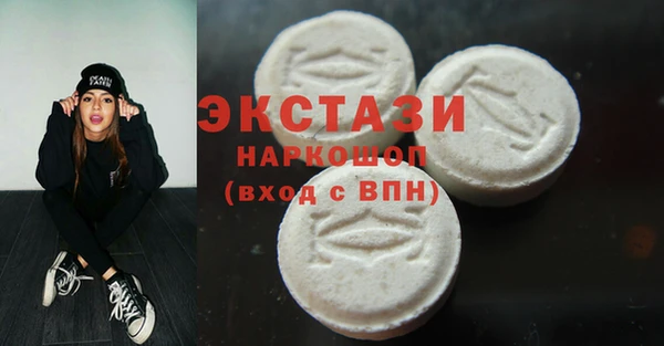 экстази Балахна