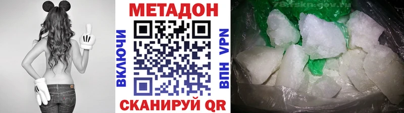 МЕГА ссылка  где найти   Ногинск  МЕТАДОН мёд 